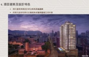 香港房价|何文田楼盘128 WATERLOO折实782.8万元起