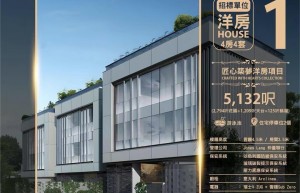 寿臣山别墅南天第开放House 3样板房示范单位