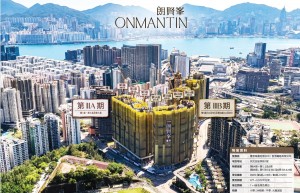 香港新楼盘朗贤峯 ONMANTIN地铁何文田上盖大型住宅