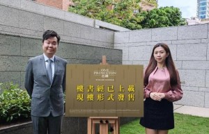 香港住宅名钻 ONE PRINCETON，开放现楼示范单位