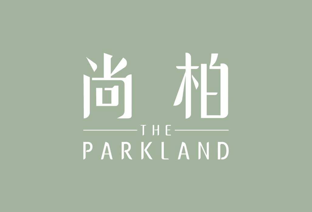 尚柏The Parkland